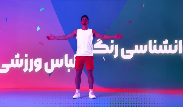 روانشناسی رنگ‌